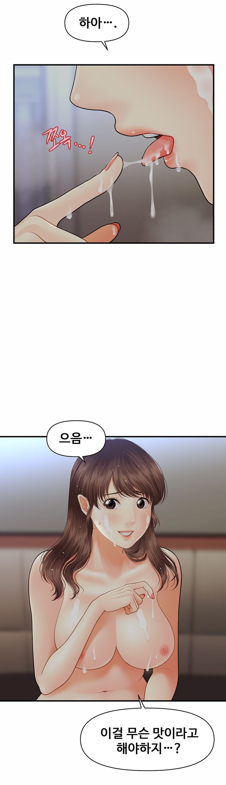 Perfect Girl Raw Chapter 18 Page 7