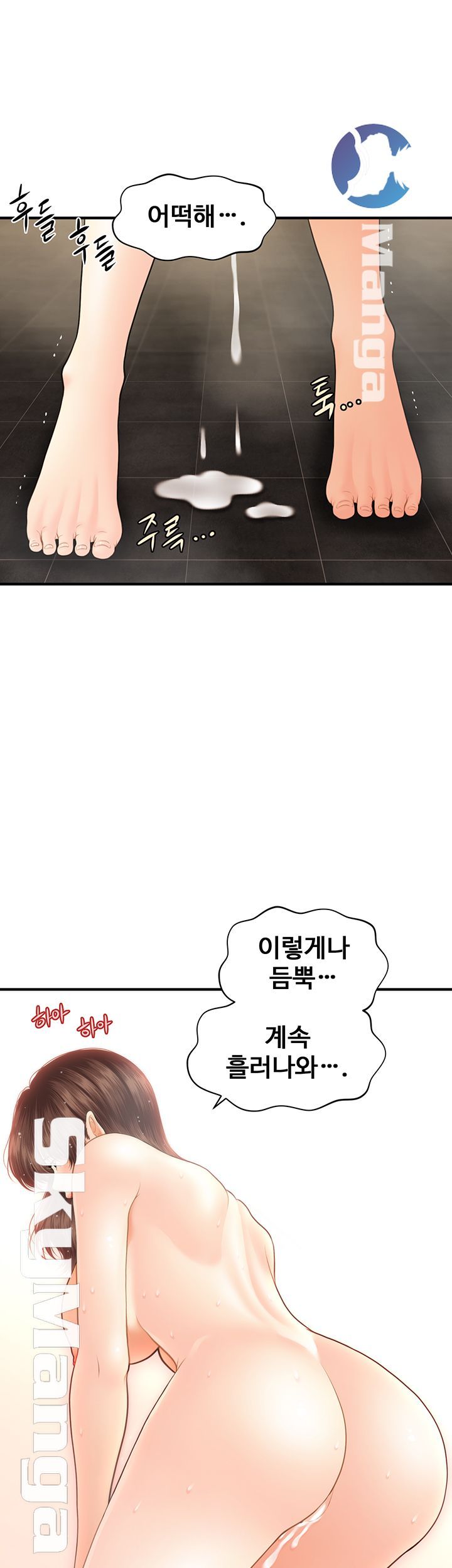 Perfect Girl Raw Chapter 19 Page 1