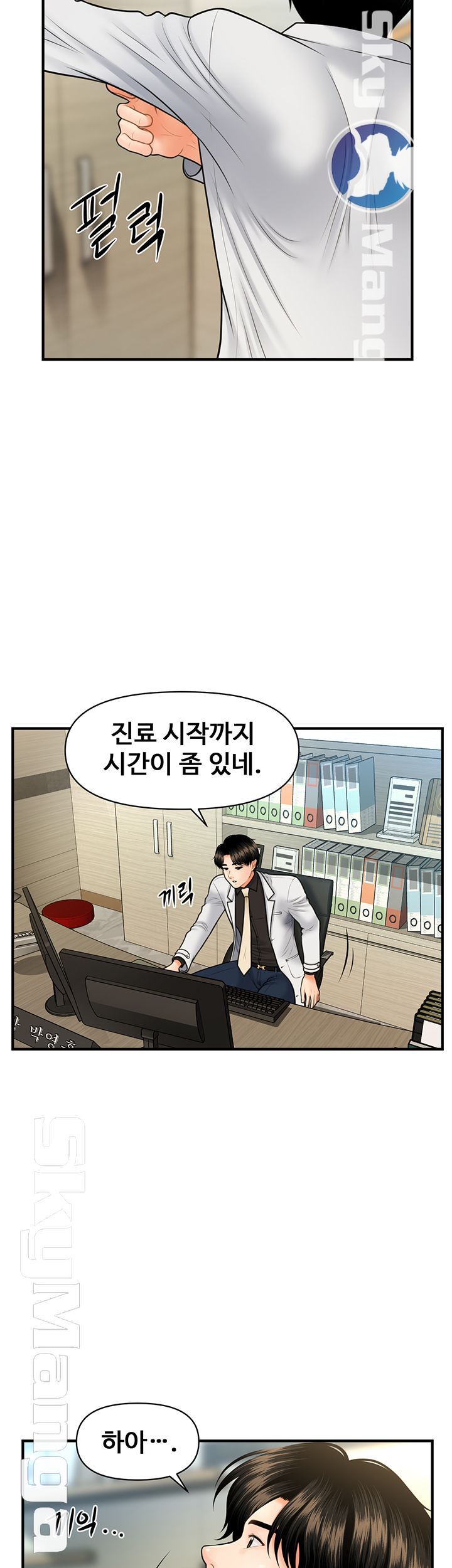 Perfect Girl Raw Chapter 19 Page 13