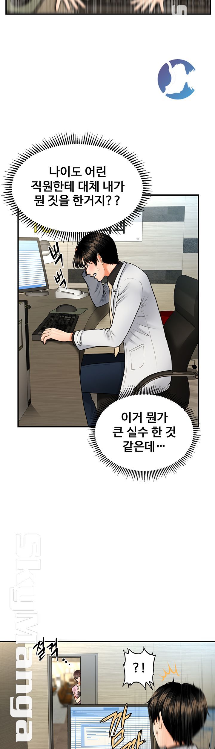 Perfect Girl Raw Chapter 19 Page 17