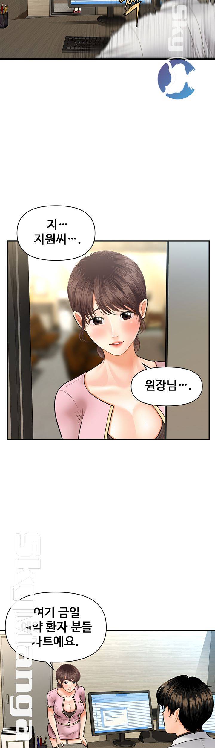 Perfect Girl Raw Chapter 19 Page 18
