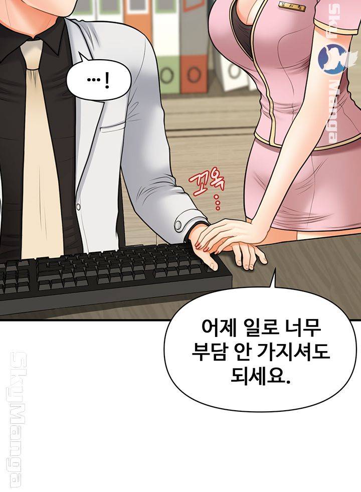 Perfect Girl Raw Chapter 19 Page 20