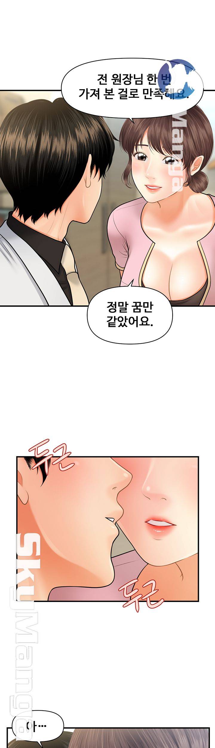 Perfect Girl Raw Chapter 19 Page 21