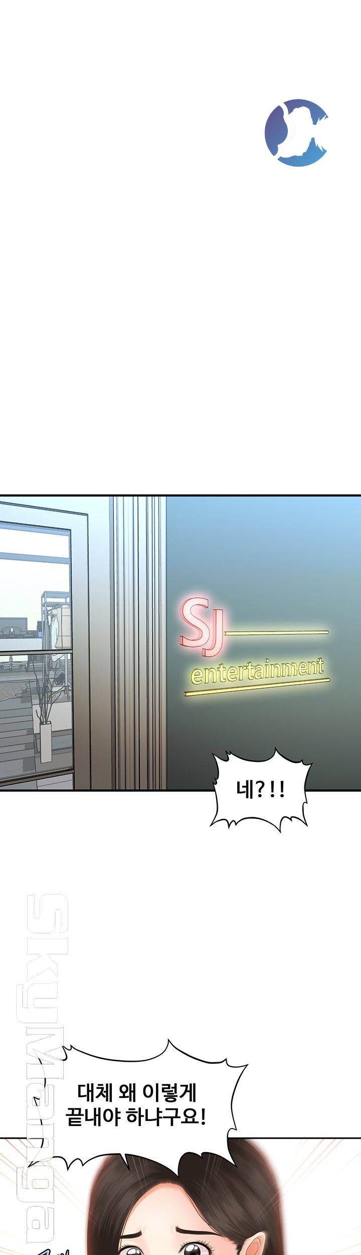 Perfect Girl Raw Chapter 19 Page 27