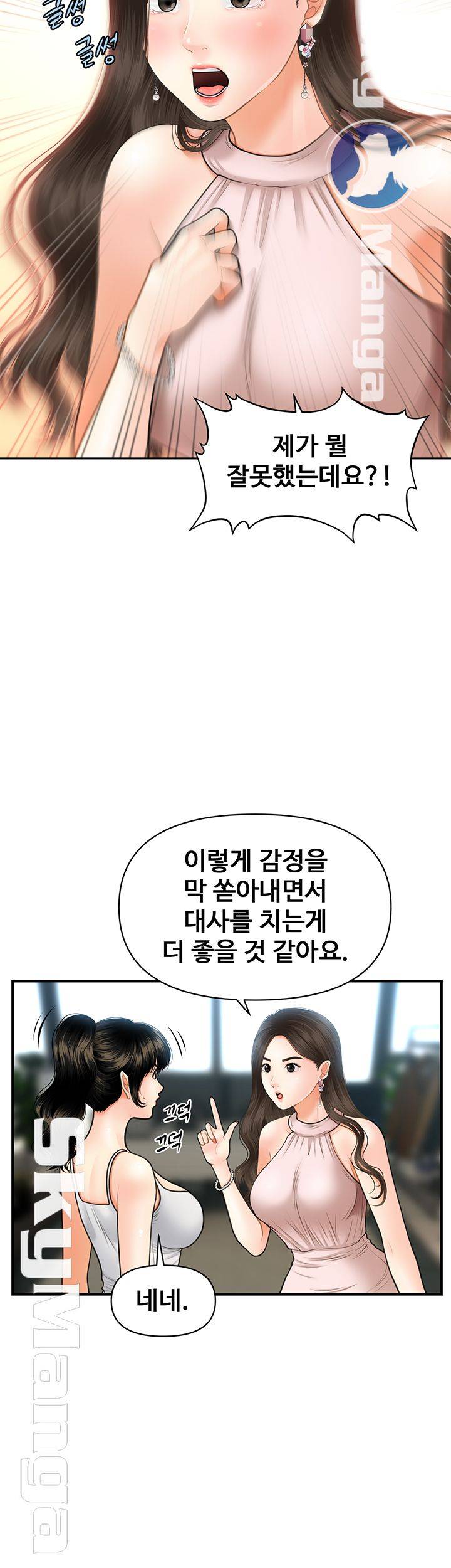 Perfect Girl Raw Chapter 19 Page 28