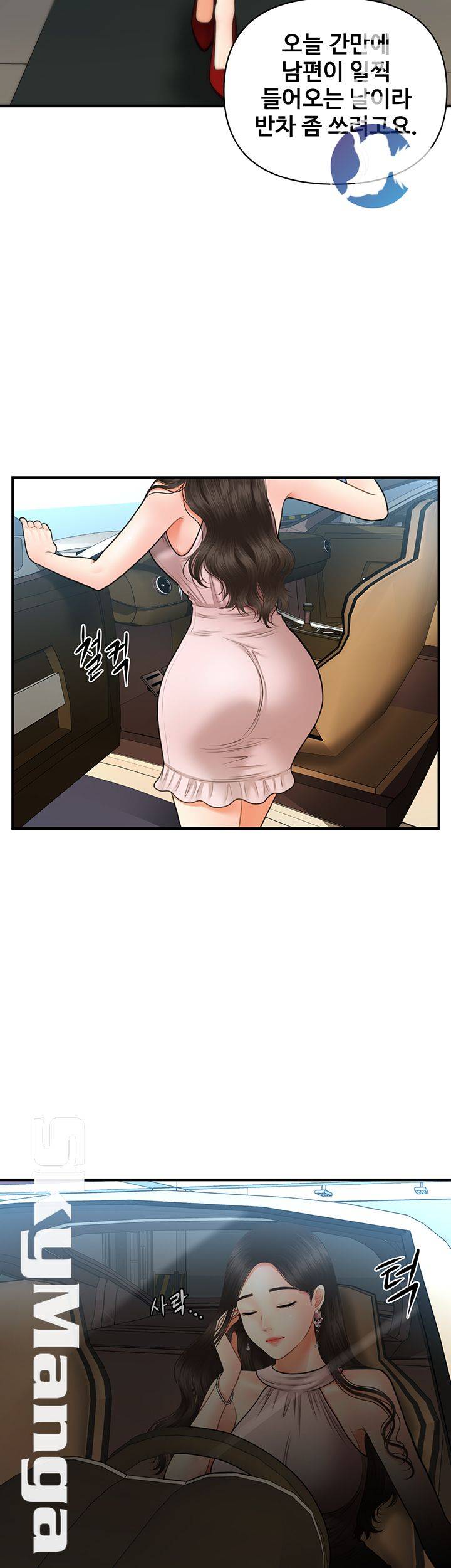 Perfect Girl Raw Chapter 19 Page 30