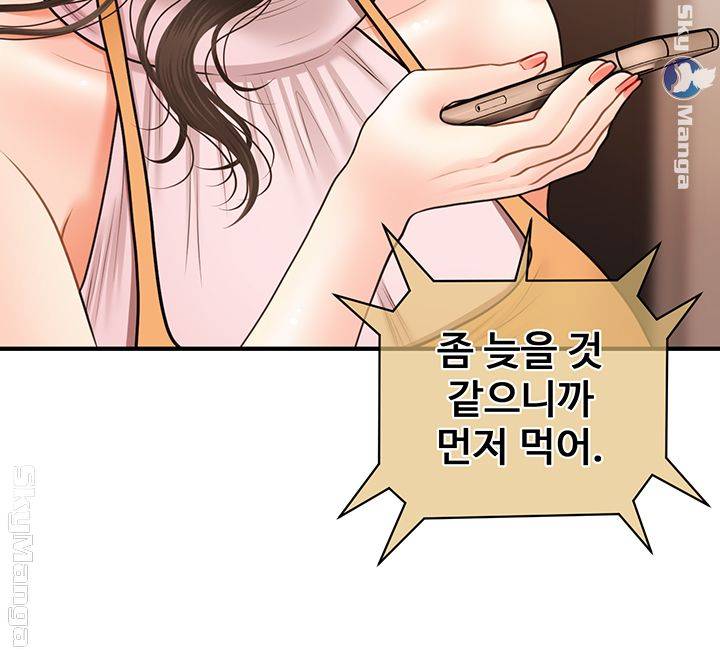 Perfect Girl Raw Chapter 19 Page 38
