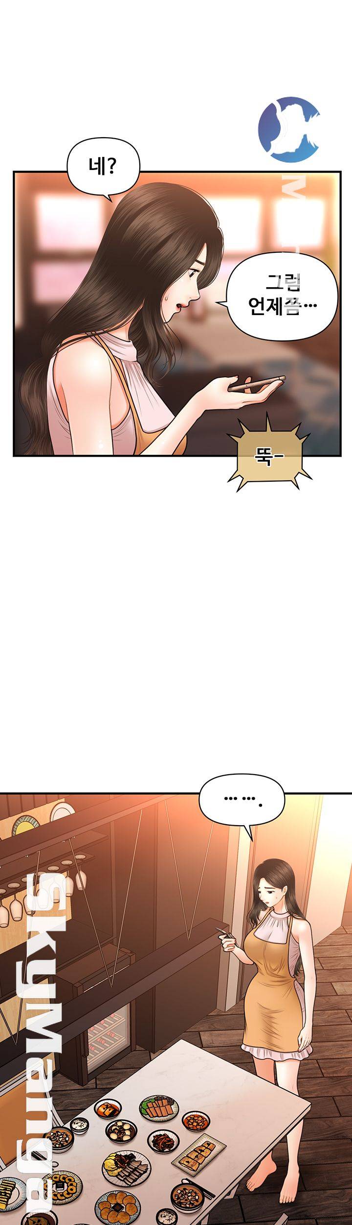 Perfect Girl Raw Chapter 19 Page 39