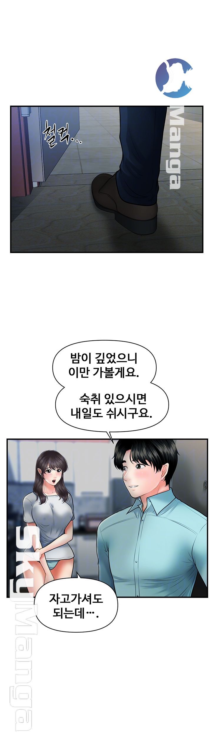 Perfect Girl Raw Chapter 19 Page 4