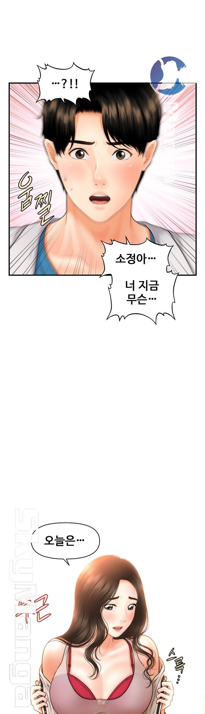 Perfect Girl Raw Chapter 19 Page 49