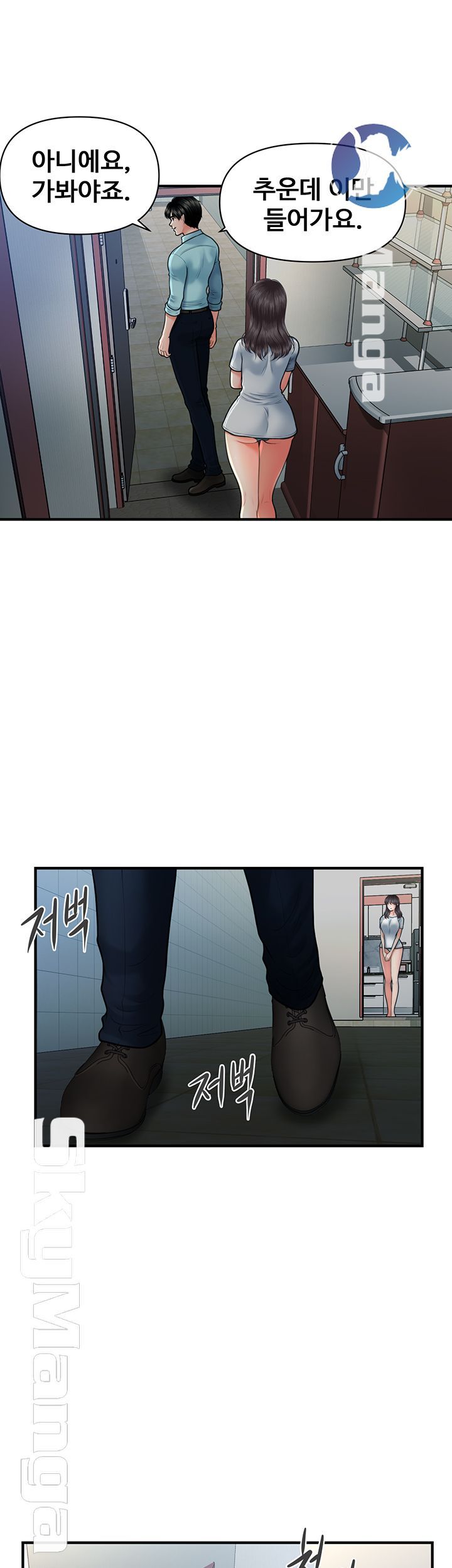 Perfect Girl Raw Chapter 19 Page 5