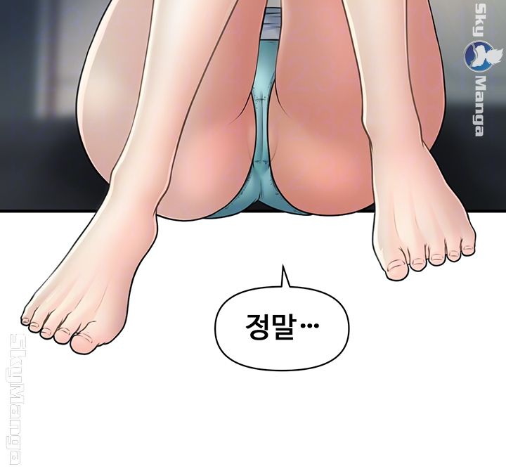 Perfect Girl Raw Chapter 19 Page 8
