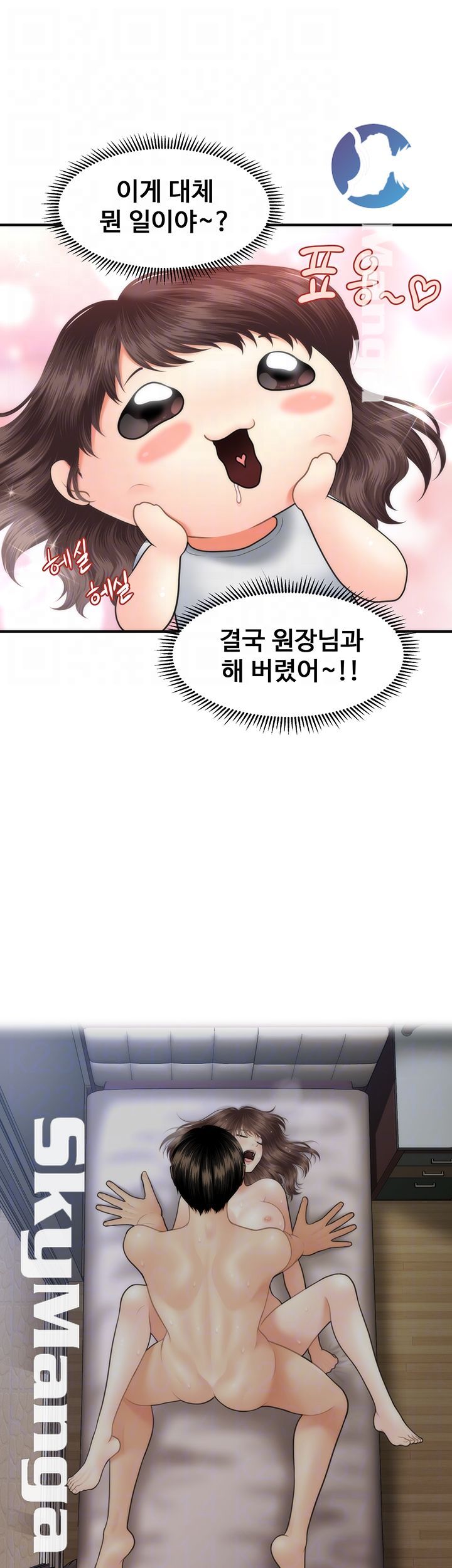 Perfect Girl Raw Chapter 19 Page 9