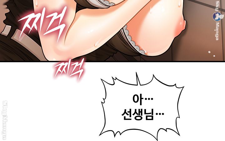 Perfect Girl Raw Chapter 2 Page 10