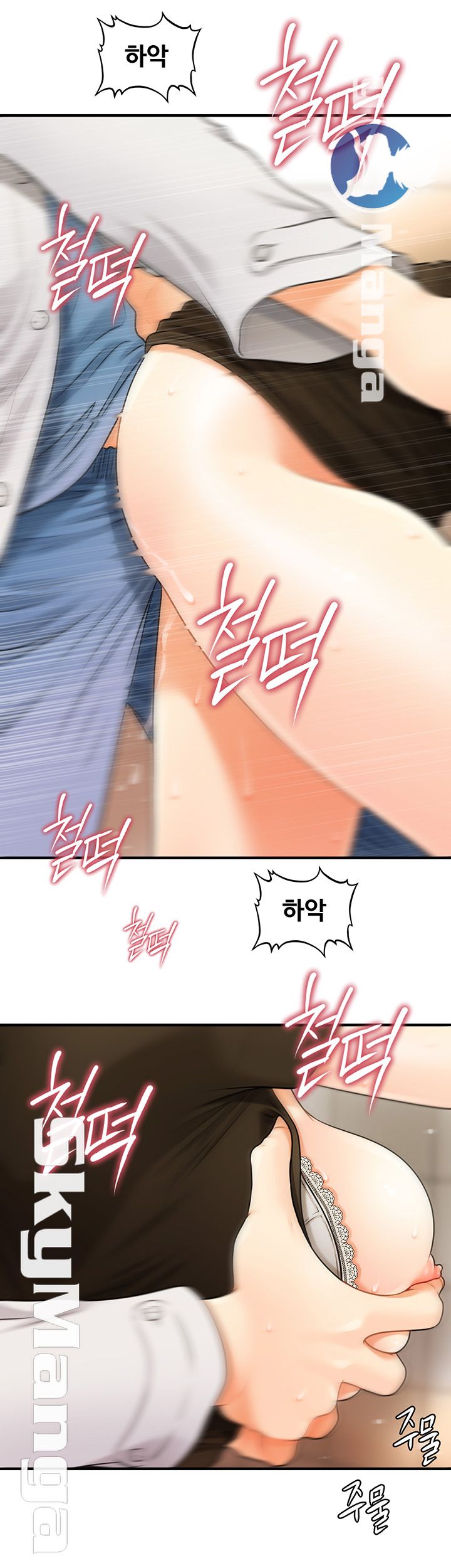 Perfect Girl Raw Chapter 2 Page 11
