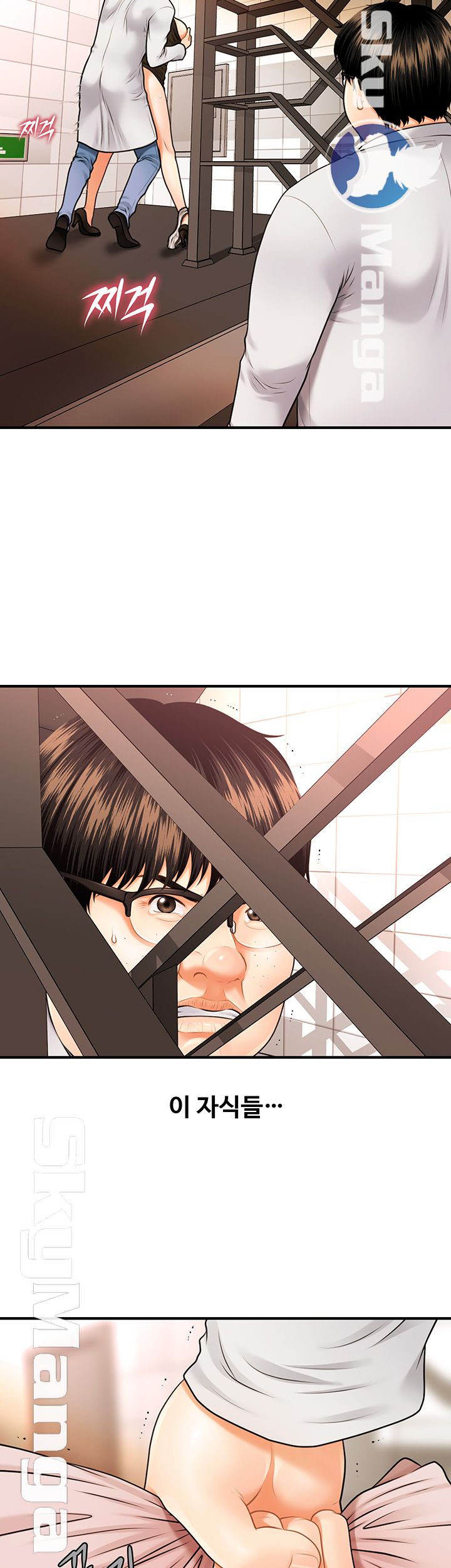 Perfect Girl Raw Chapter 2 Page 15