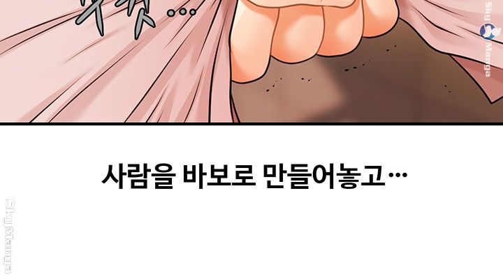 Perfect Girl Raw Chapter 2 Page 16