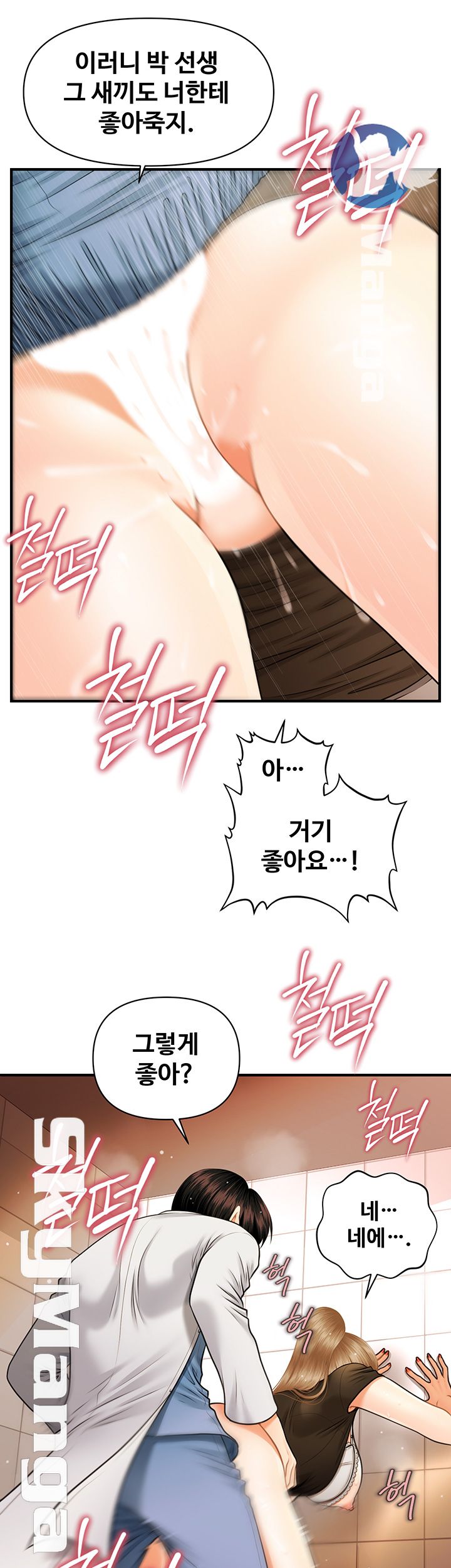 Perfect Girl Raw Chapter 2 Page 22