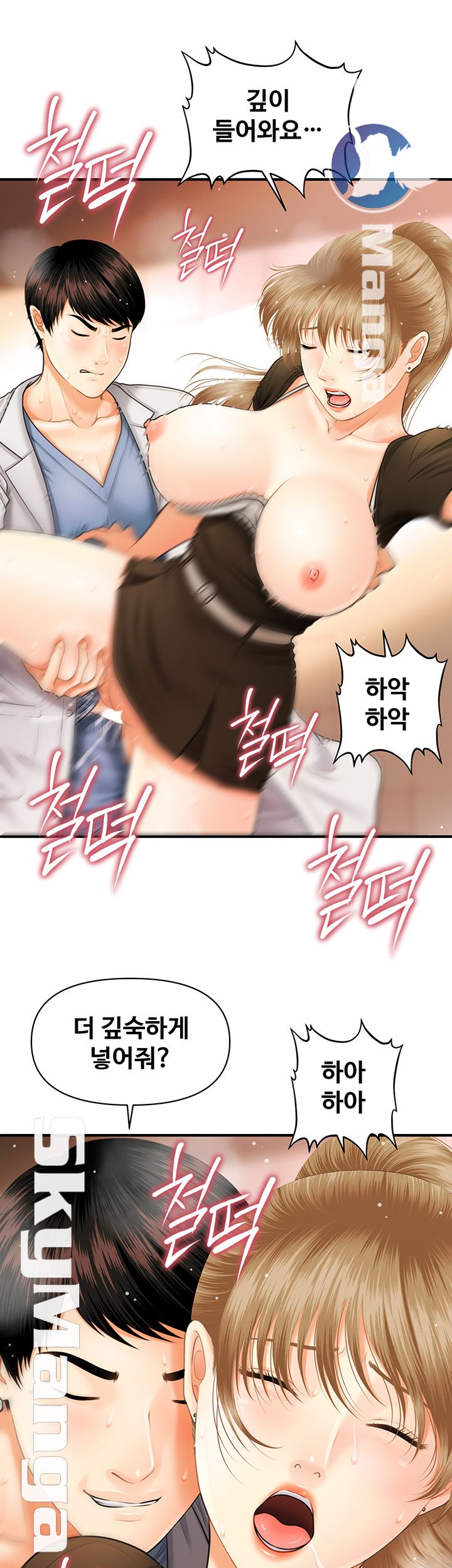 Perfect Girl Raw Chapter 2 Page 28