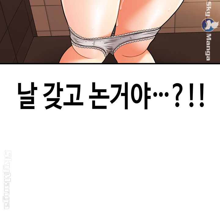 Perfect Girl Raw Chapter 2 Page 3