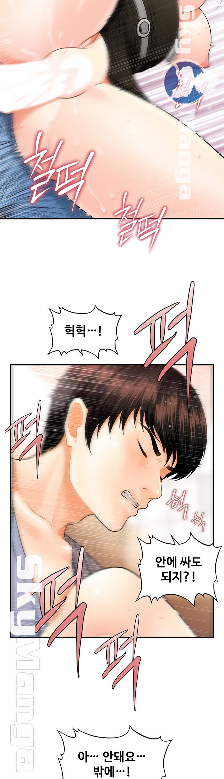 Perfect Girl Raw Chapter 2 Page 31