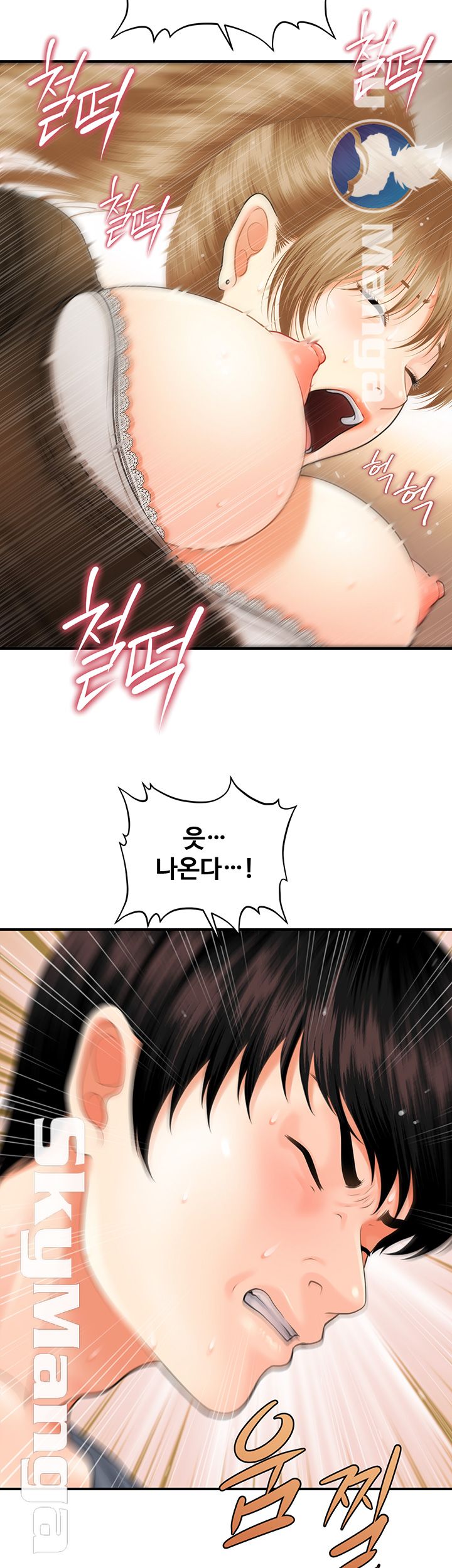 Perfect Girl Raw Chapter 2 Page 32
