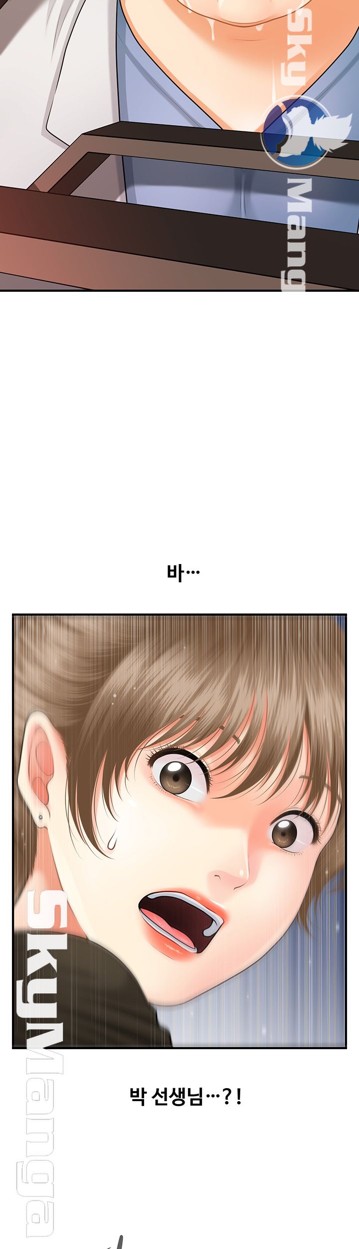 Perfect Girl Raw Chapter 2 Page 41