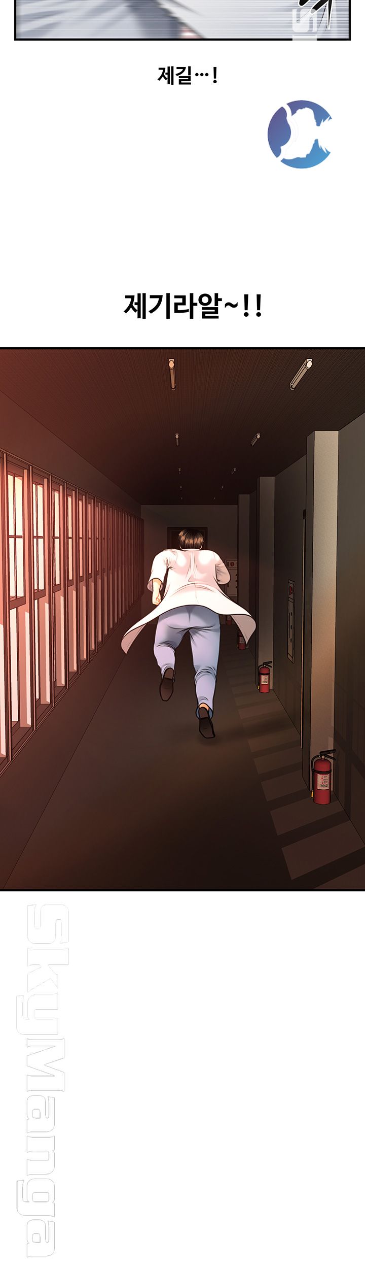Perfect Girl Raw Chapter 2 Page 43