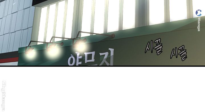 Perfect Girl Raw Chapter 2 Page 45