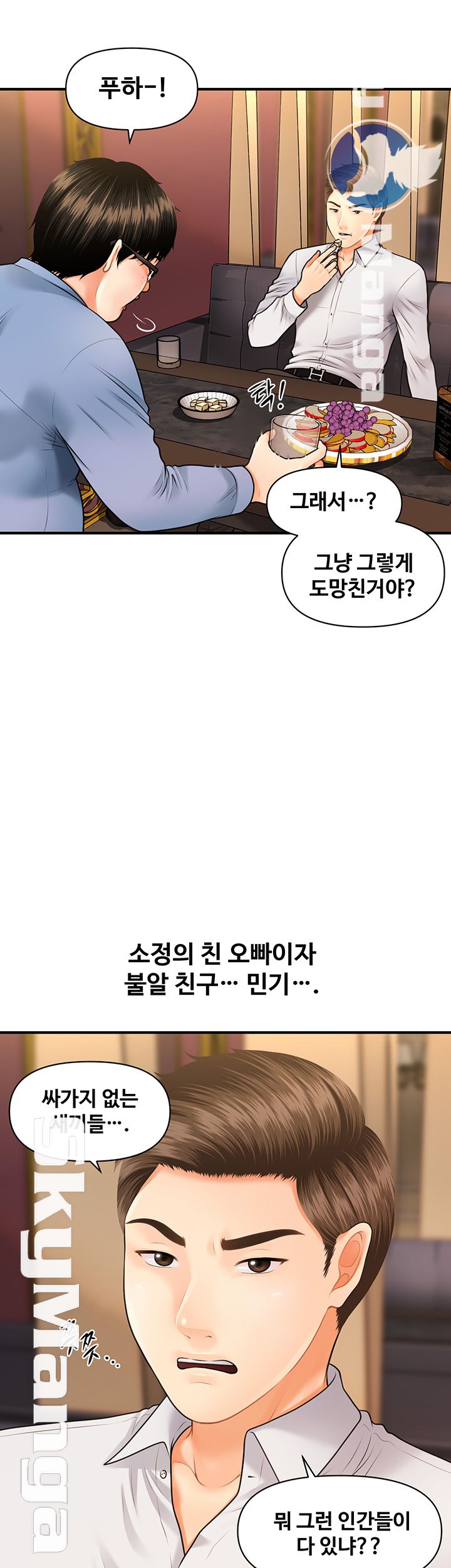 Perfect Girl Raw Chapter 2 Page 47