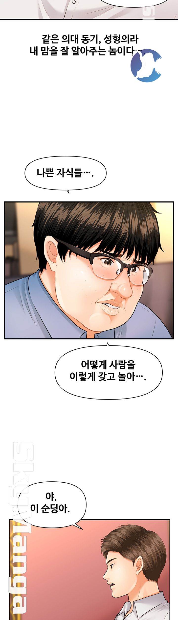Perfect Girl Raw Chapter 2 Page 48