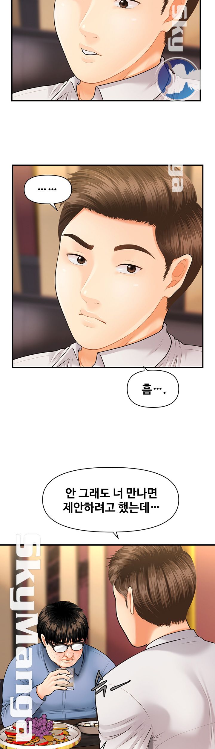Perfect Girl Raw Chapter 2 Page 50
