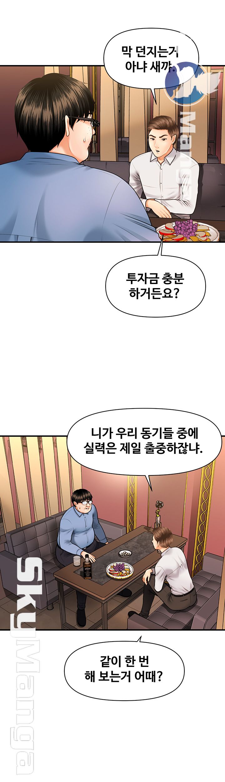 Perfect Girl Raw Chapter 2 Page 54