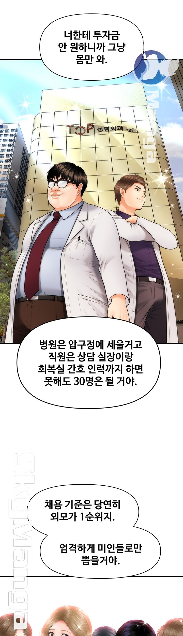 Perfect Girl Raw Chapter 2 Page 55