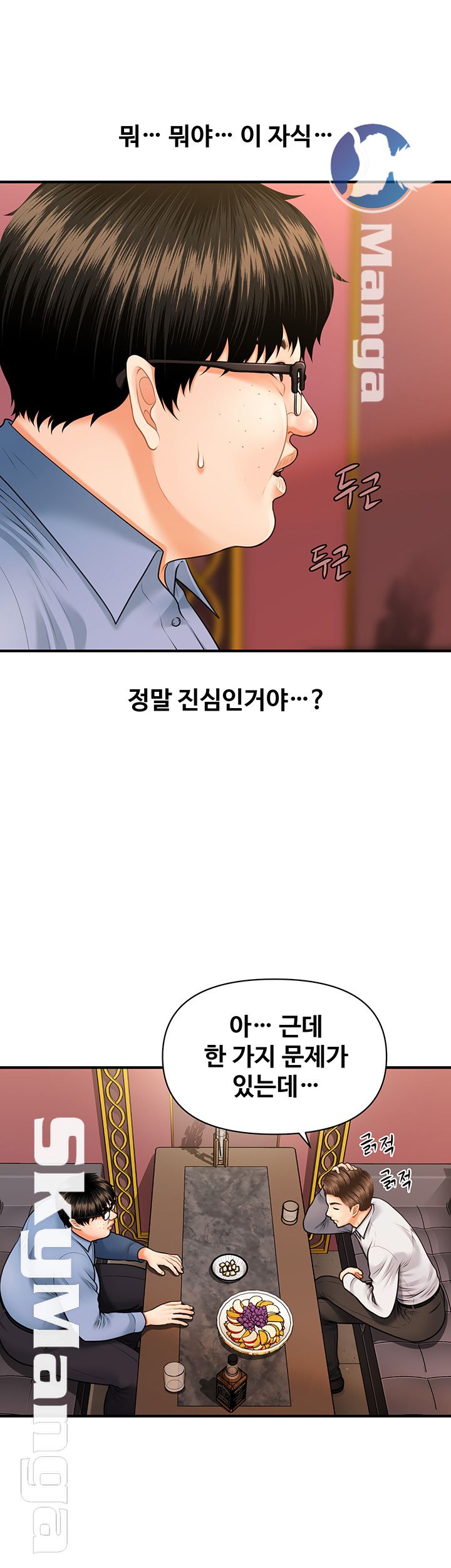 Perfect Girl Raw Chapter 2 Page 58