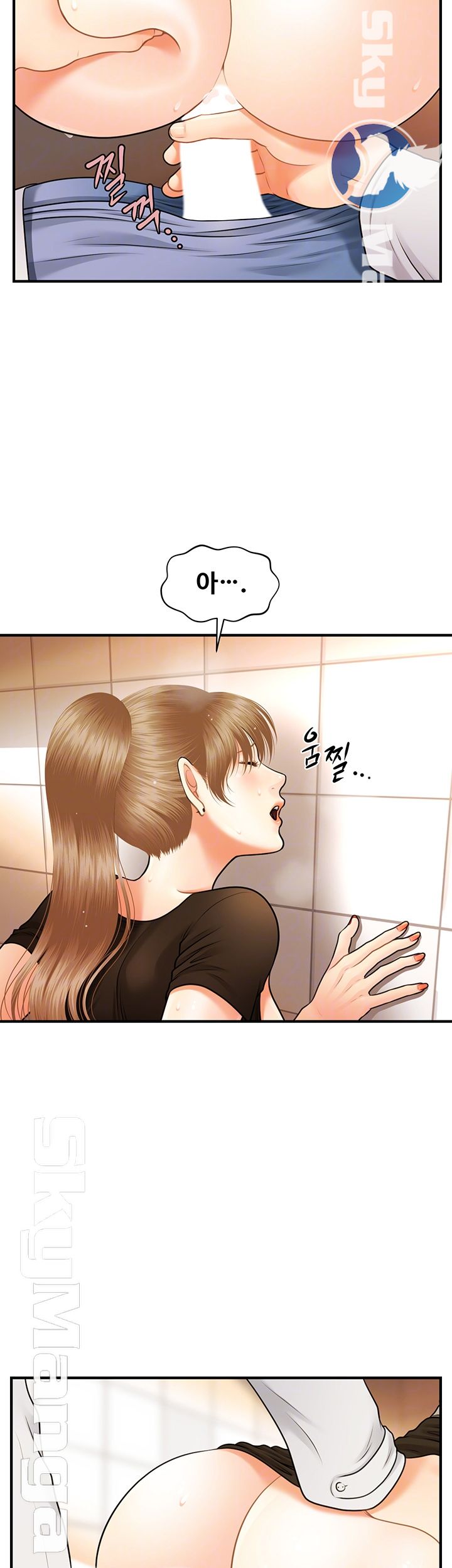 Perfect Girl Raw Chapter 2 Page 6
