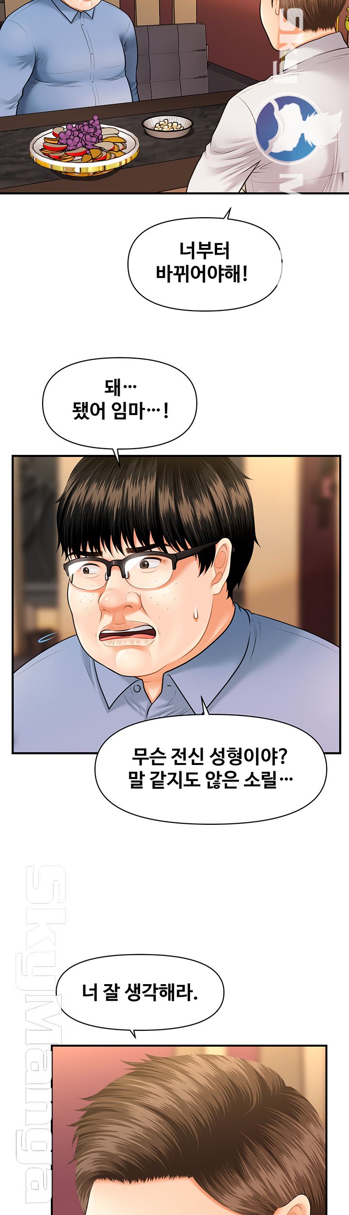 Perfect Girl Raw Chapter 2 Page 61