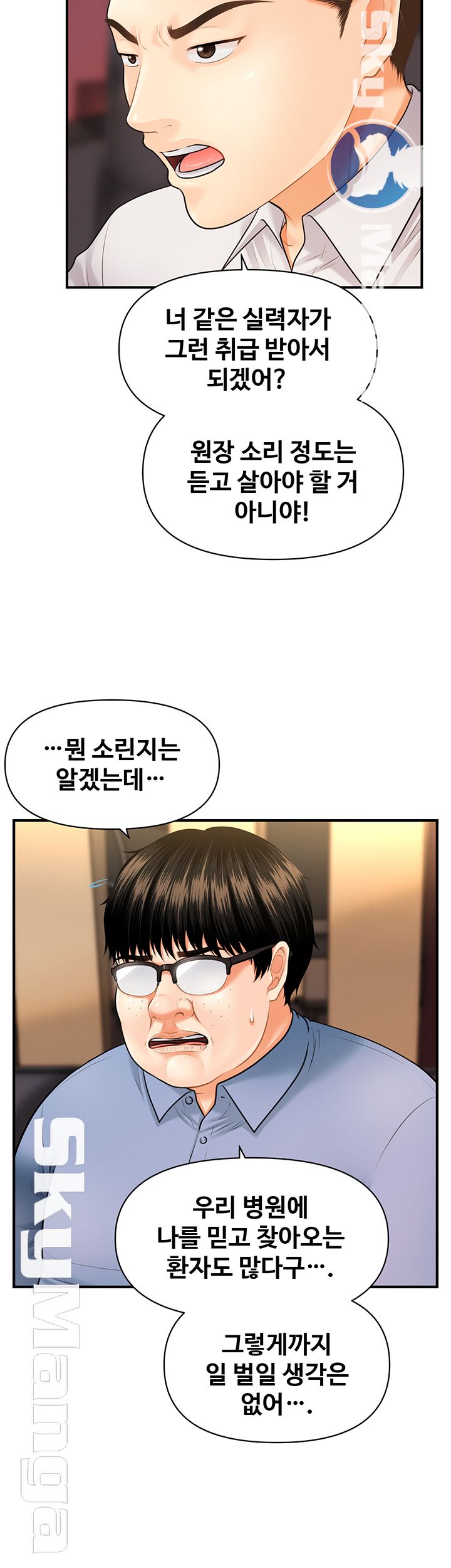 Perfect Girl Raw Chapter 2 Page 62