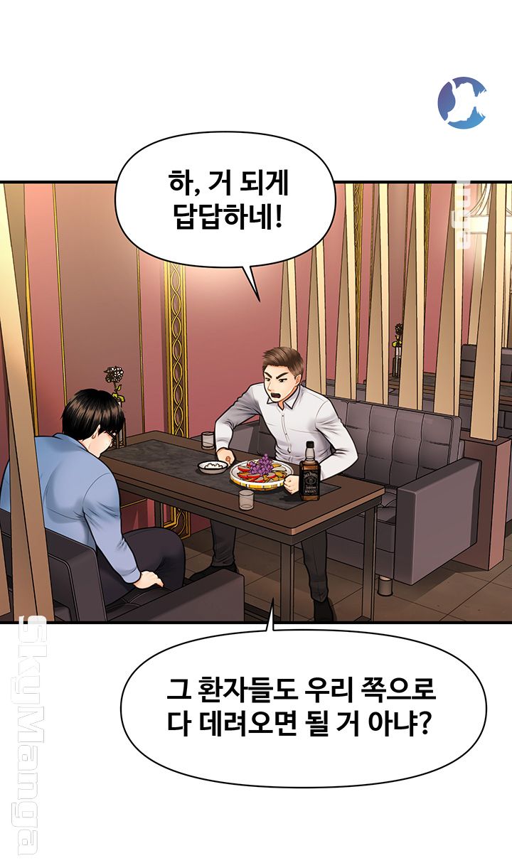 Perfect Girl Raw Chapter 2 Page 63