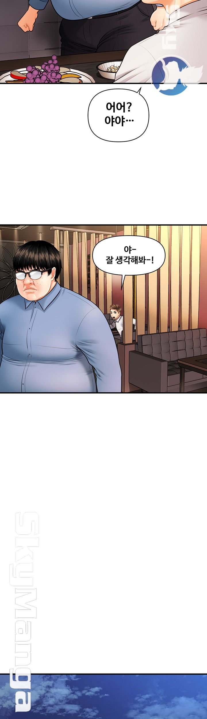 Perfect Girl Raw Chapter 2 Page 65