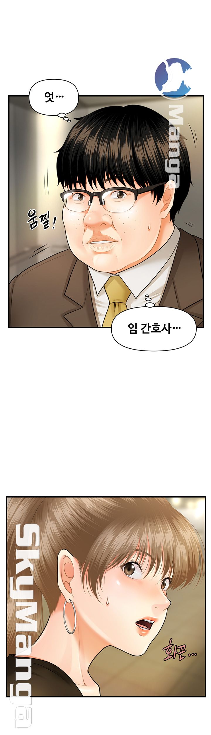 Perfect Girl Raw Chapter 2 Page 69