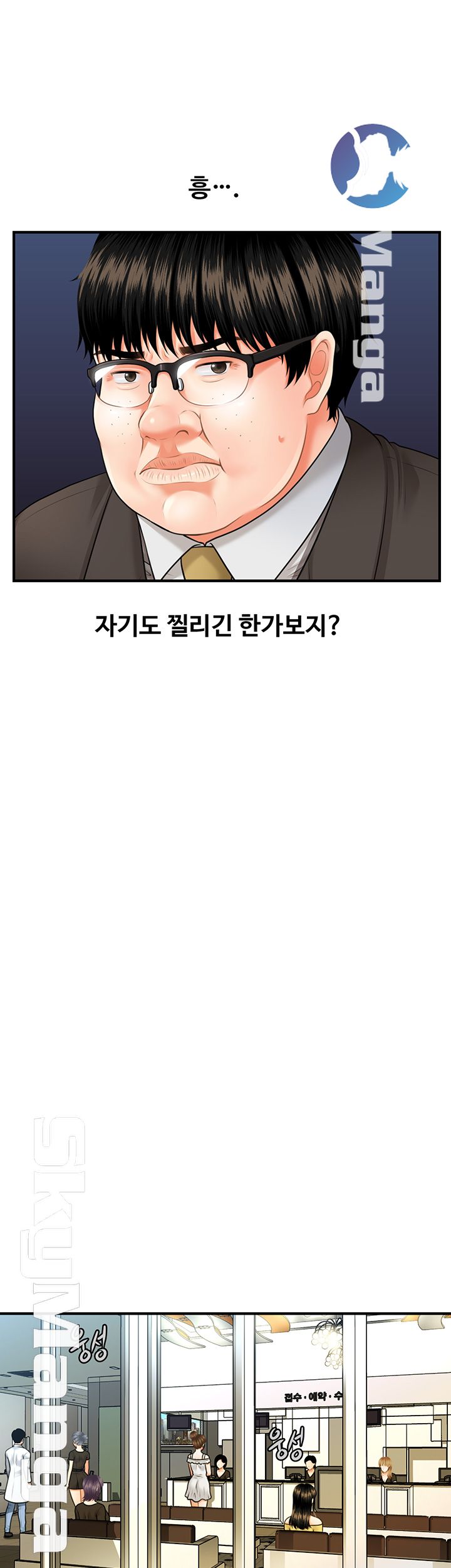 Perfect Girl Raw Chapter 2 Page 71