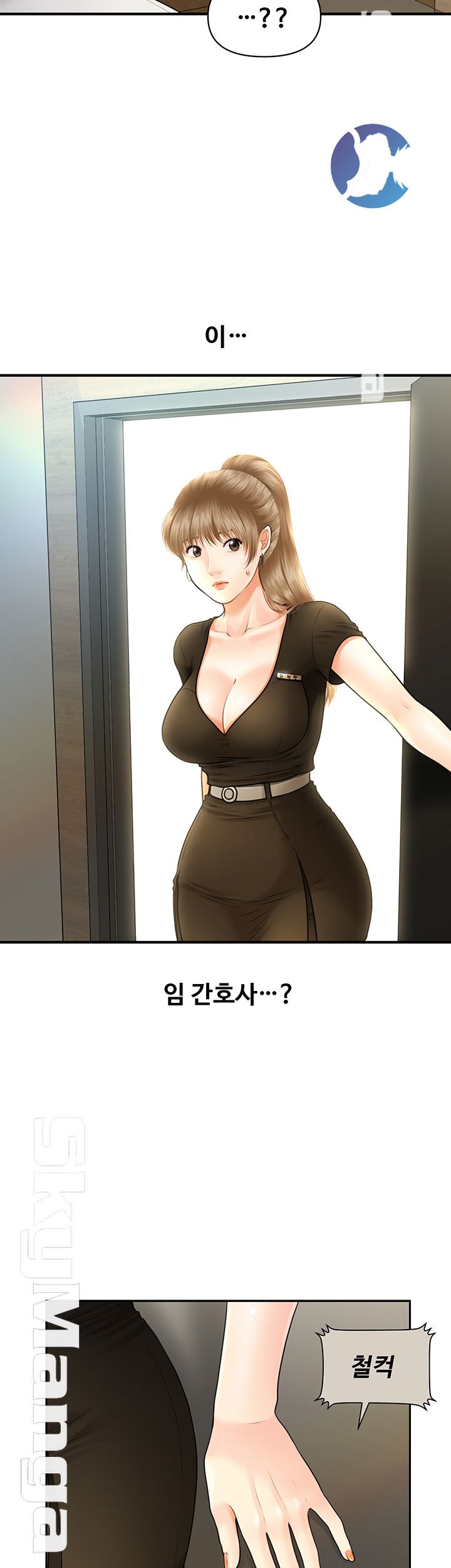 Perfect Girl Raw Chapter 2 Page 73
