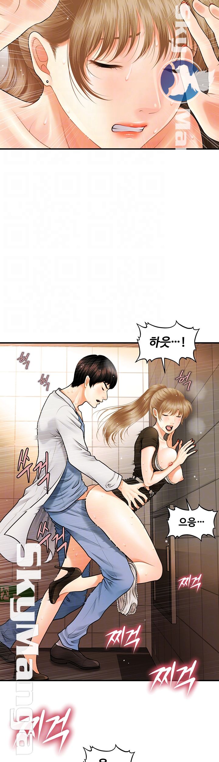 Perfect Girl Raw Chapter 2 Page 8