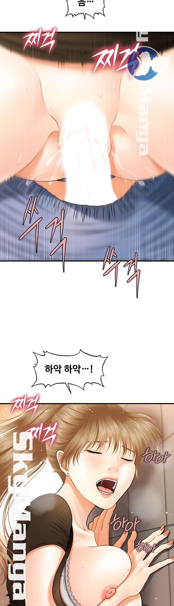 Perfect Girl Raw Chapter 2 Page 9