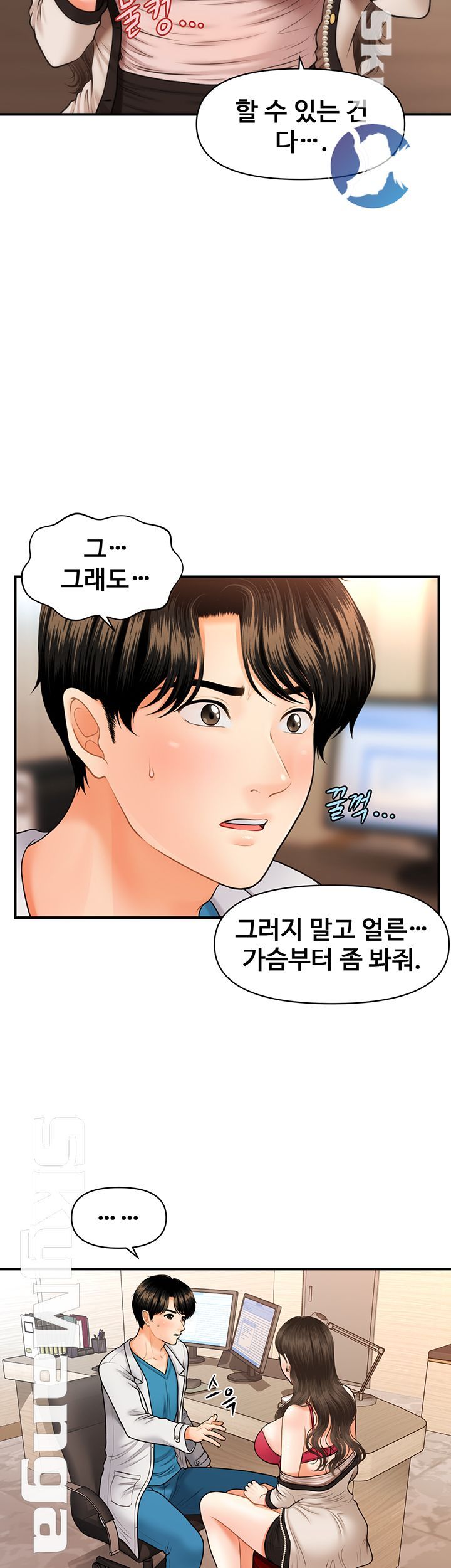 Perfect Girl Raw Chapter 20 Page 11