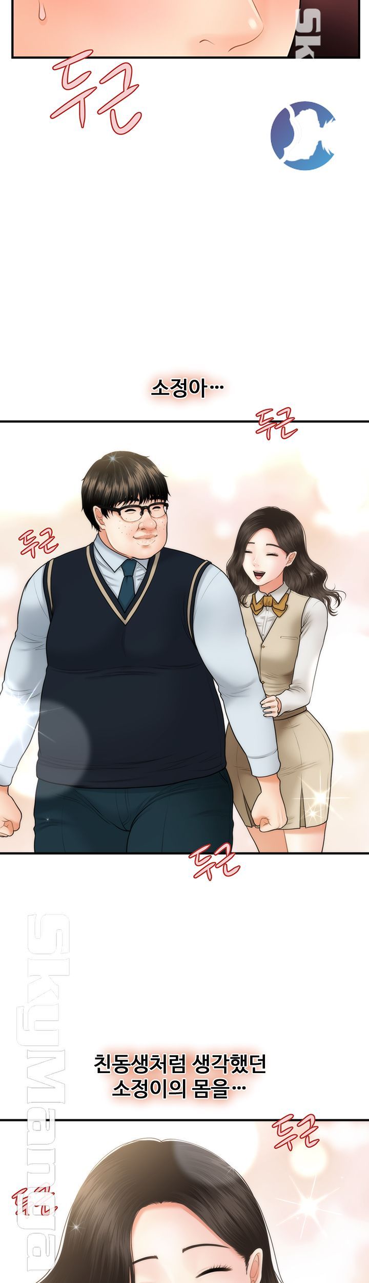 Perfect Girl Raw Chapter 20 Page 13