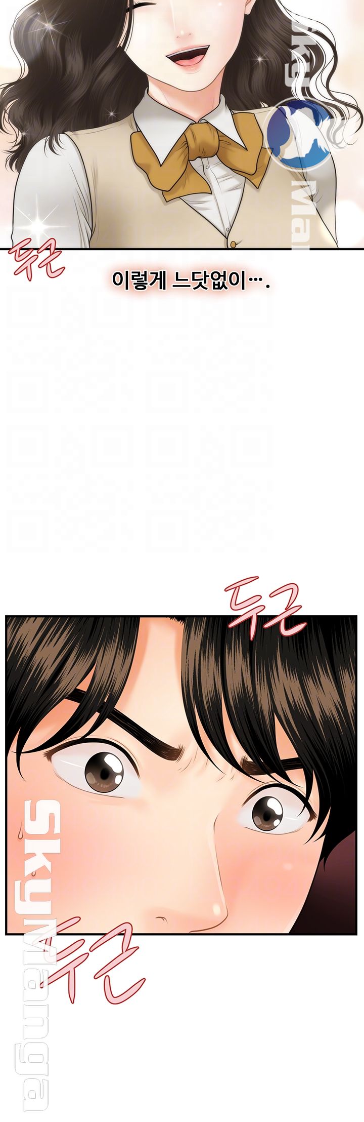 Perfect Girl Raw Chapter 20 Page 14