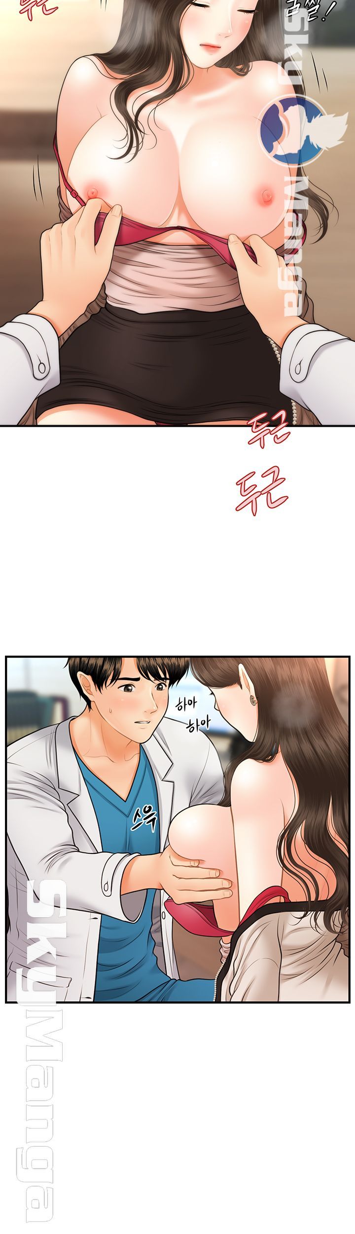 Perfect Girl Raw Chapter 20 Page 16