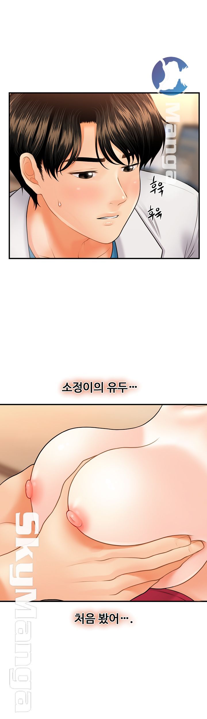 Perfect Girl Raw Chapter 20 Page 19